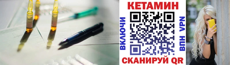 КЕТАМИН VHQ  Электросталь 