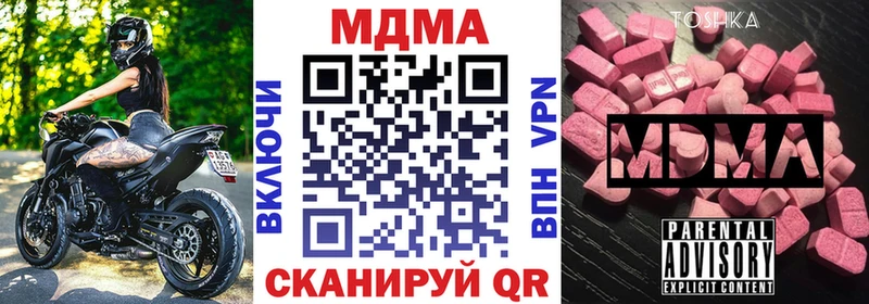 наркотики  Электросталь  МДМА crystal 