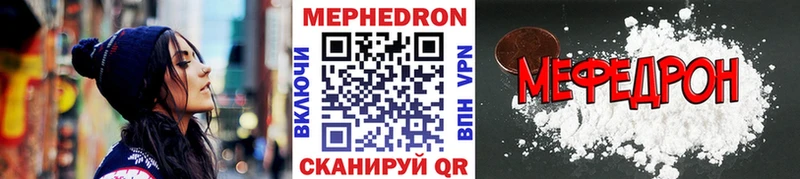 Мефедрон VHQ закладка Электросталь