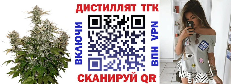 ТГК жижа даркнет состав Электросталь